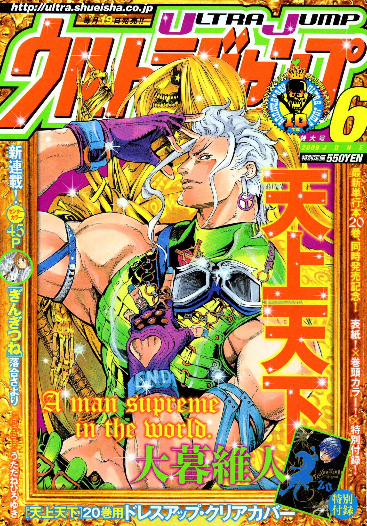 Dossier Oh! Great OH! Great Partie 2 Manga news